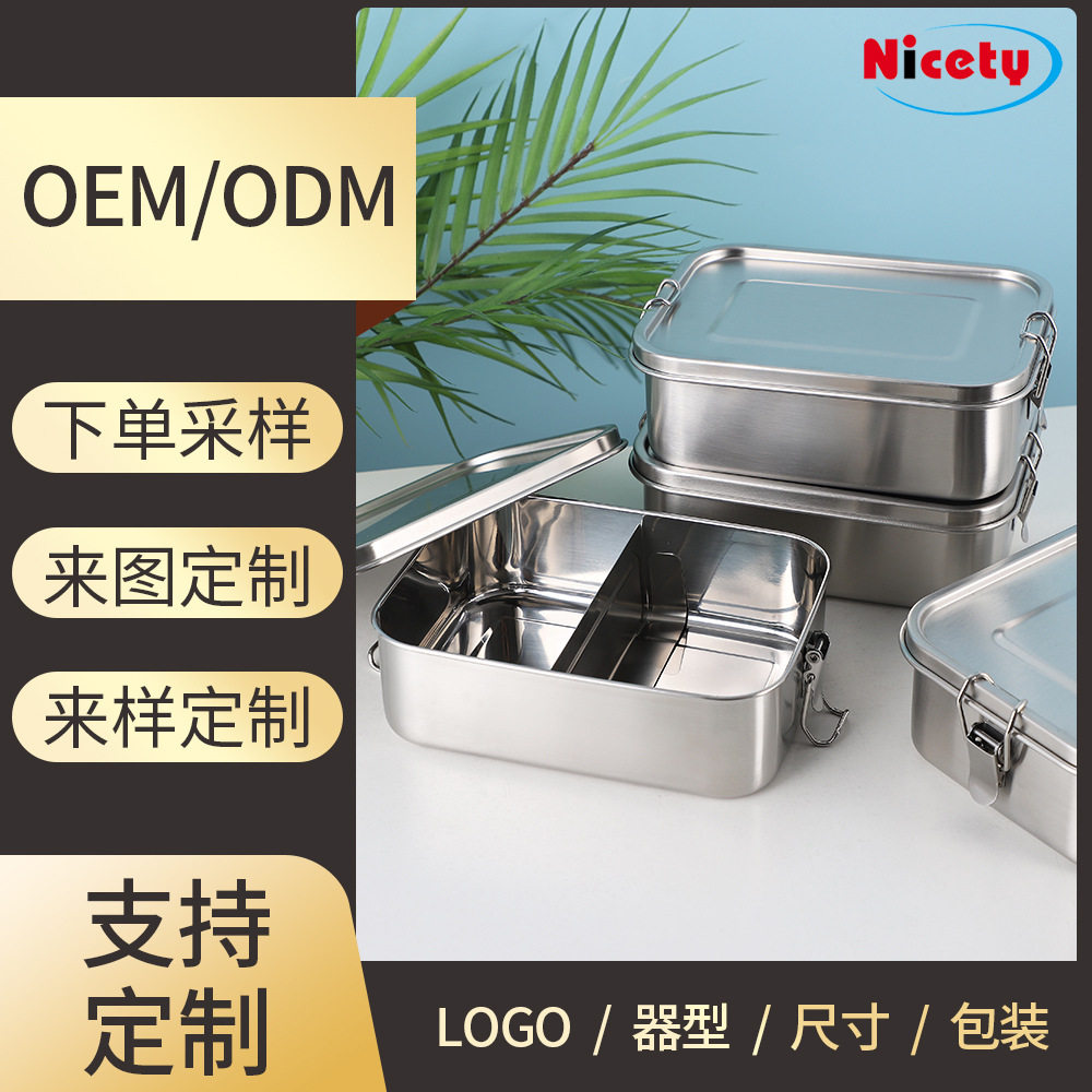 小单定制304不锈钢儿童饭盒食品收纳午餐盒便当密封食品级1200ml