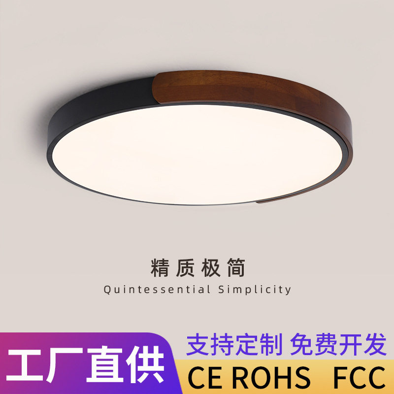 北欧LED吸顶灯圆形中古风现代书房灯订置中山家装灯饰木艺卧室灯