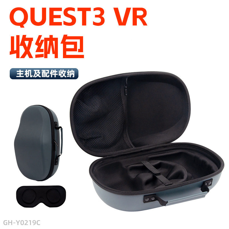 适用新款pico4MR 收纳包 头戴VR眼镜收纳盒Pico 4 Pro 防水便携包