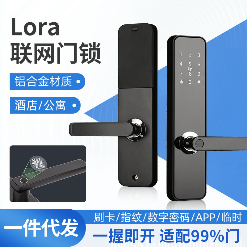 公寓酒店蓝牙指纹密码智能门锁