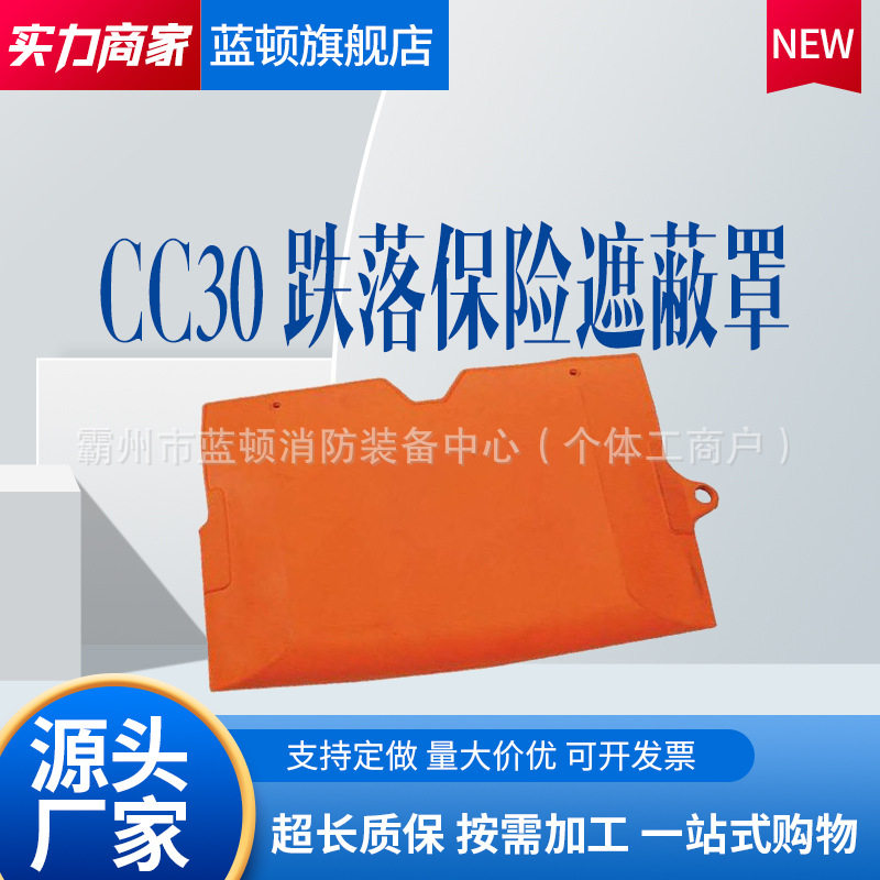 美国Salisbury跌落保险遮蔽罩CC30跌落保护罩鸭子嘴熔断器遮蔽罩