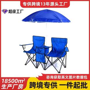 工厂直销户外休闲沙滩椅遮阳冰包双人椅便携式露营椅折叠椅子