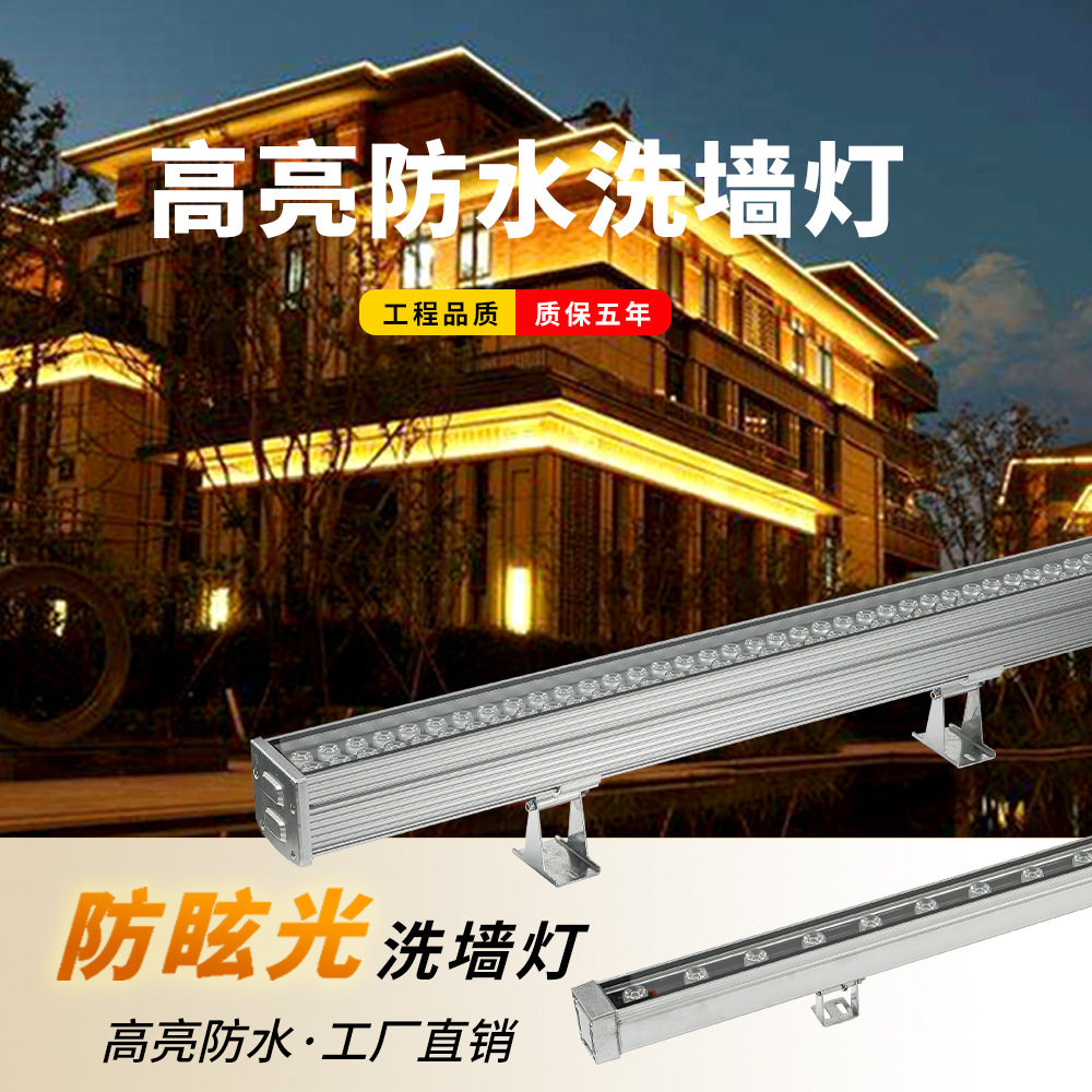 ed洗墙灯照明户外防水12W18W24W暖白低压景观射灯具酒店楼体亮化