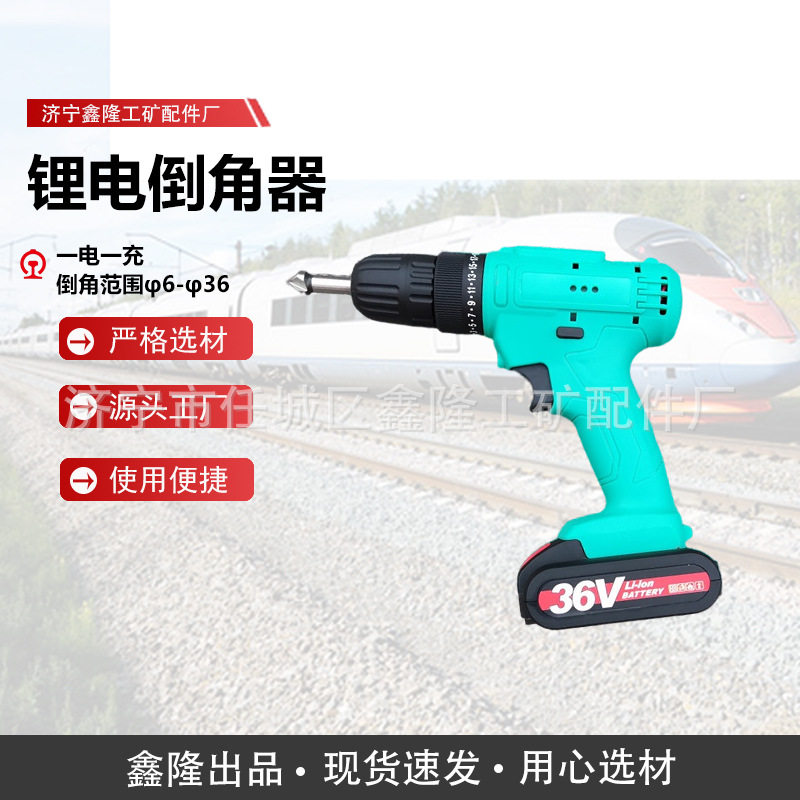 铁路锂电倒角器充电式倒棱器钢轨腰孔倒圆器铁路钢轨倒棱器