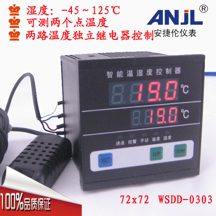 智能数显大棚土壤温湿度控制器