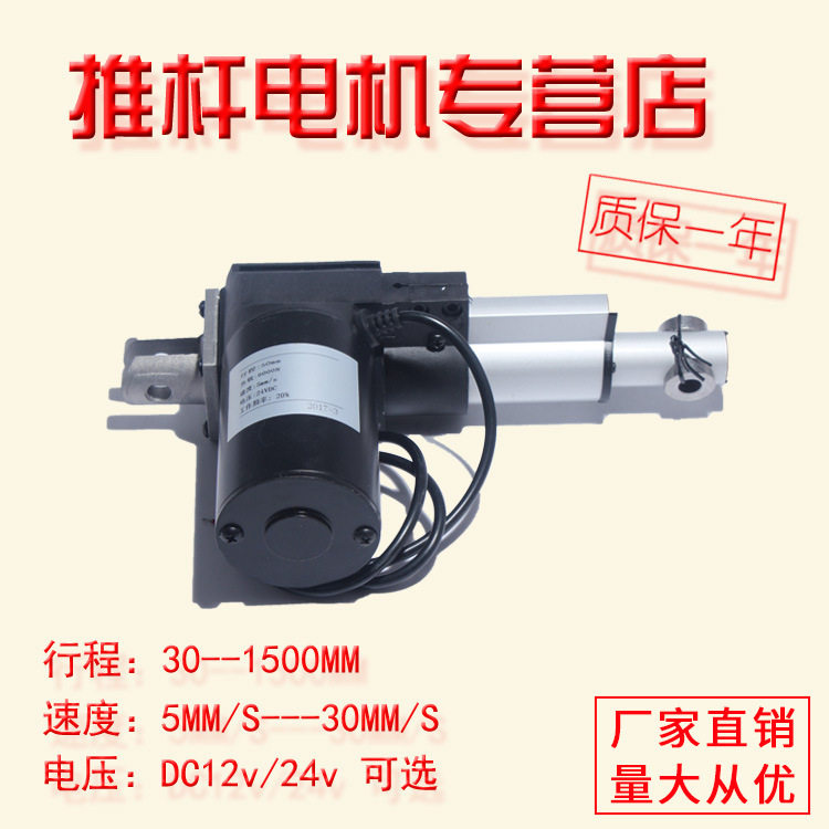 12V24V直流电动推杆 6000N推力直线电机 翻身床升降器 300mm行程