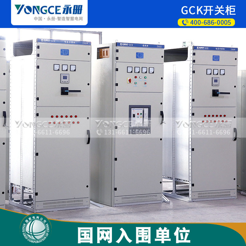 GCK电容补偿柜成套配电柜低压开关柜GCS进线柜出线柜电容补偿柜