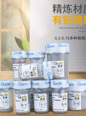 群威有铅BGA锡球锡珠25万粒0.2 0.25 0.3 0.4 0.45 0.5 0.60.76mm