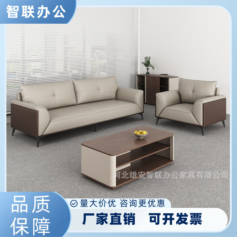 办公接待真皮沙发茶几组合