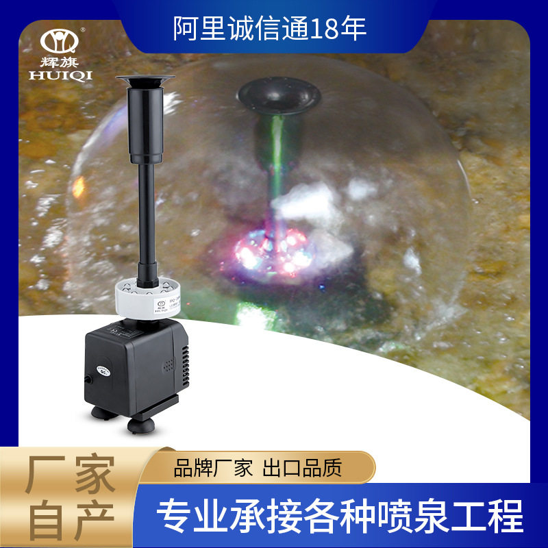 小型彩灯花伞状喷泉喷头户外鱼池