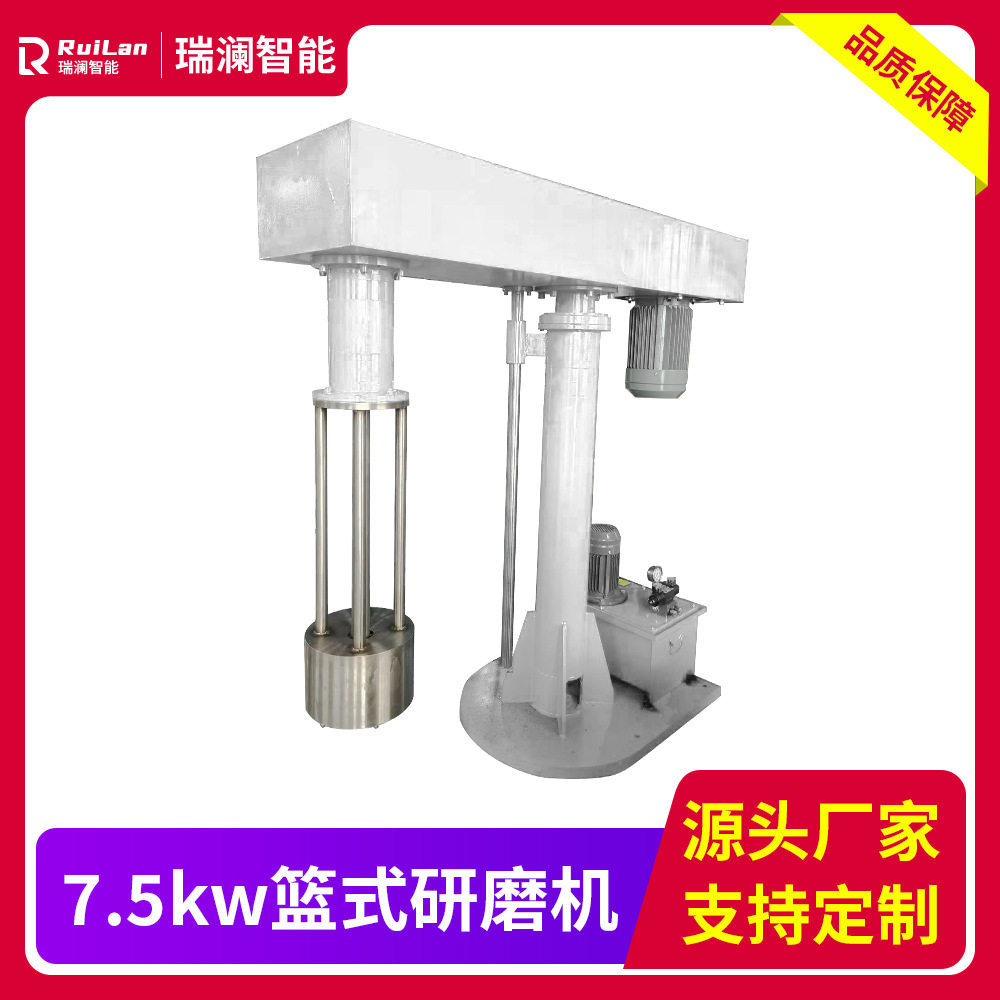 厂家直供化工级篮式砂磨机