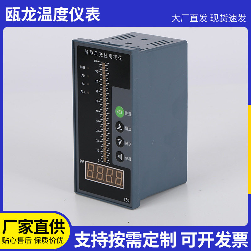 现货供应TS804输入四限报警智能温度显示控制仪表