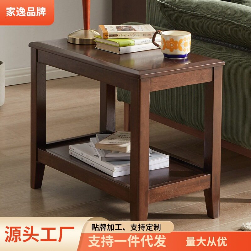 家逸实木沙发边几小方桌多用