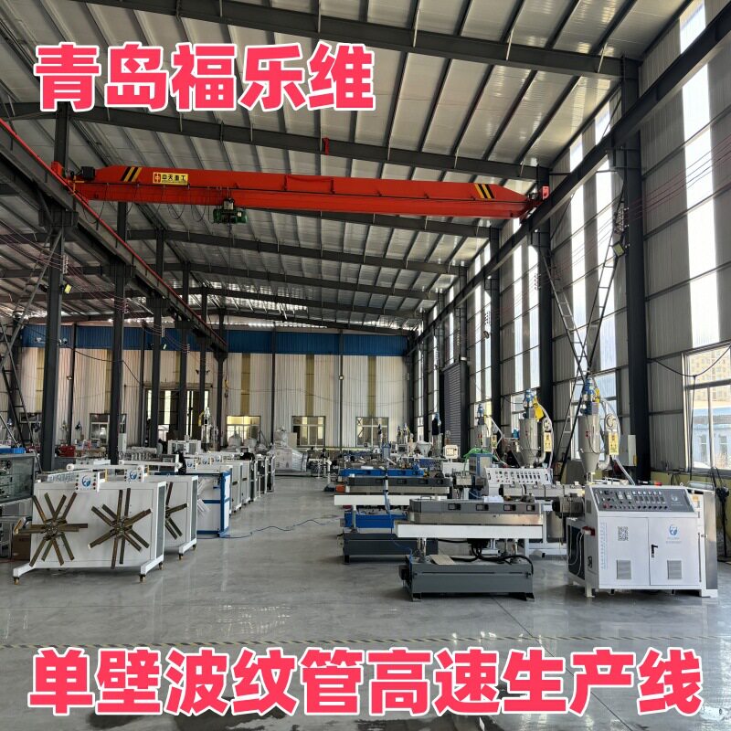 PE波纹管生产线/PVC软管机器/挤出机/螺纹管生产线/穿线管挤出机