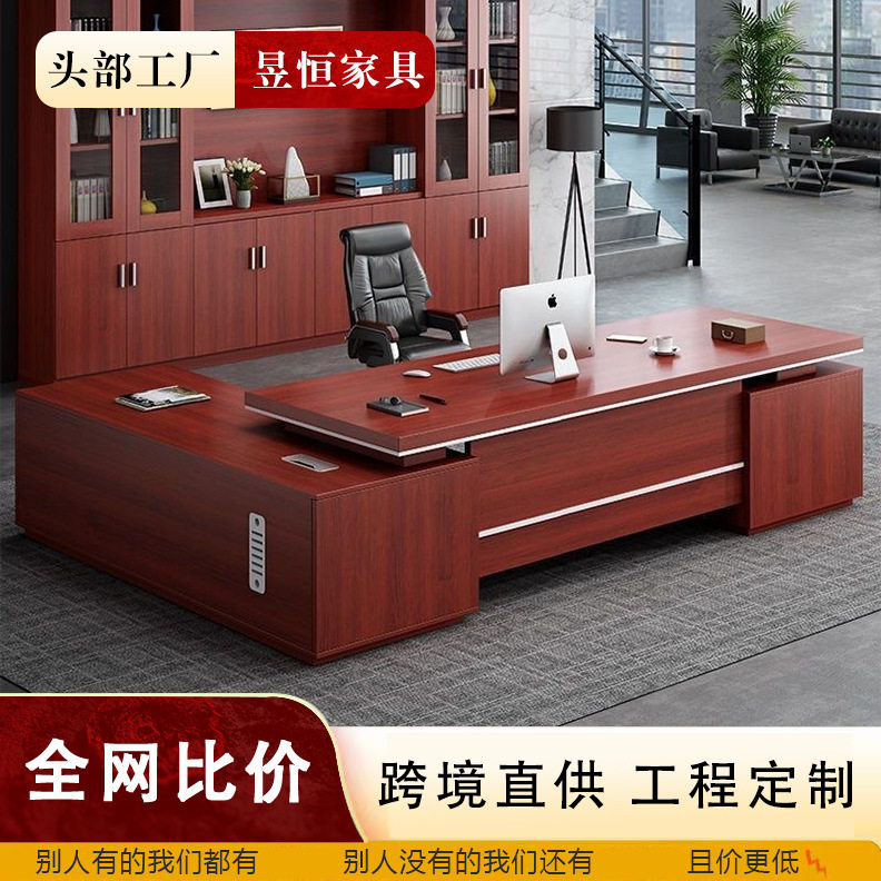 办公桌椅组合老板桌简约现代大班台总裁桌子经办公室家具