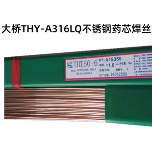 1.6mm 1气保电焊丝1.2 天津大桥THY A316LQ不锈钢药芯焊丝E316LT1