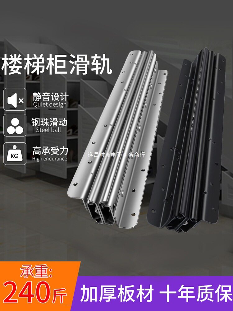 楼梯柜滑轨托底加厚重型导轨伸缩抽拉式三节鞋柜轨道滑道
