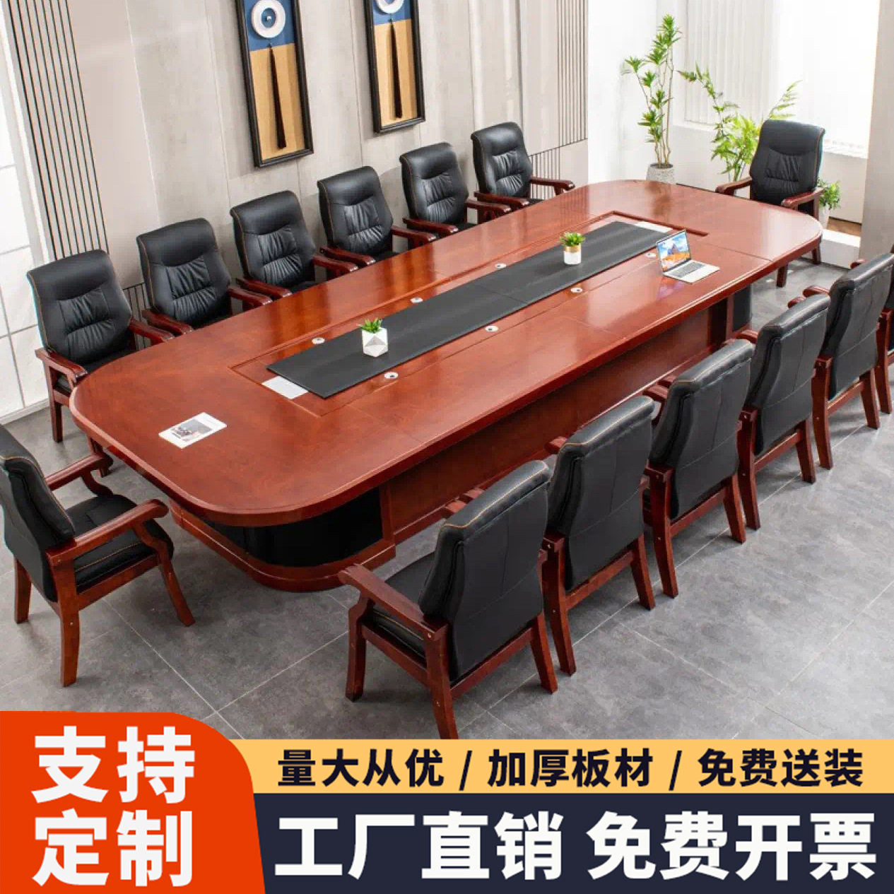 大型会议桌办公培训桌实木烤漆会议室长桌高档椭圆形洽谈桌椅组合