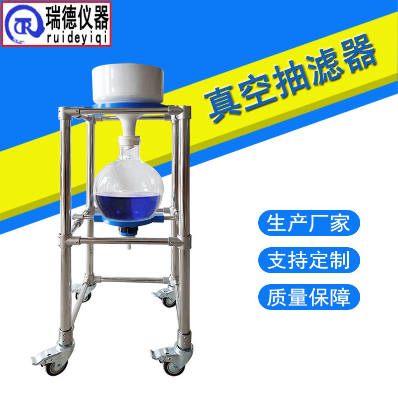 真空抽滤器20L不锈钢抽滤机陶瓷布氏漏斗负压过滤实验室固液分离