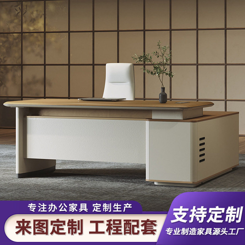 现代简约经理办公桌大班台女总裁桌椅组合轻奢主管办公室老板桌椅