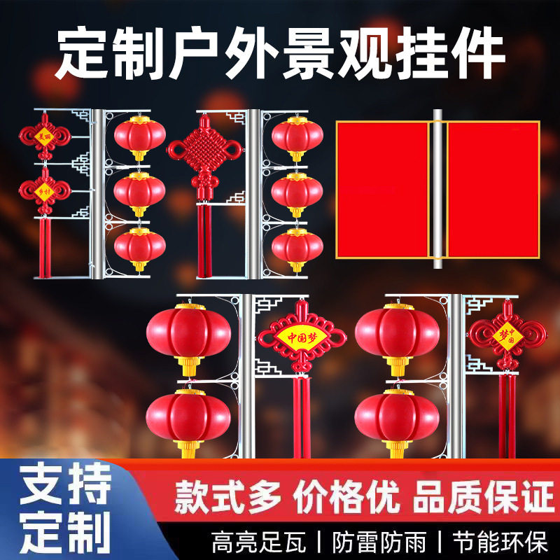 户外LED太阳能发光中国结路灯新农村节日亮化灯笼路灯杆装饰挂件
