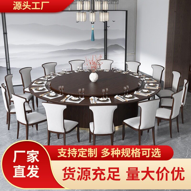 中式实木餐桌椅组合15人20家用圆形饭桌别墅宴会厅酒店电动大圆桌图片