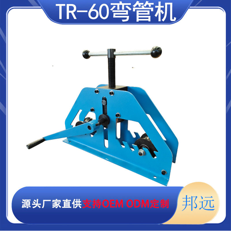 手动三辊槽钢圆管方管弯管机