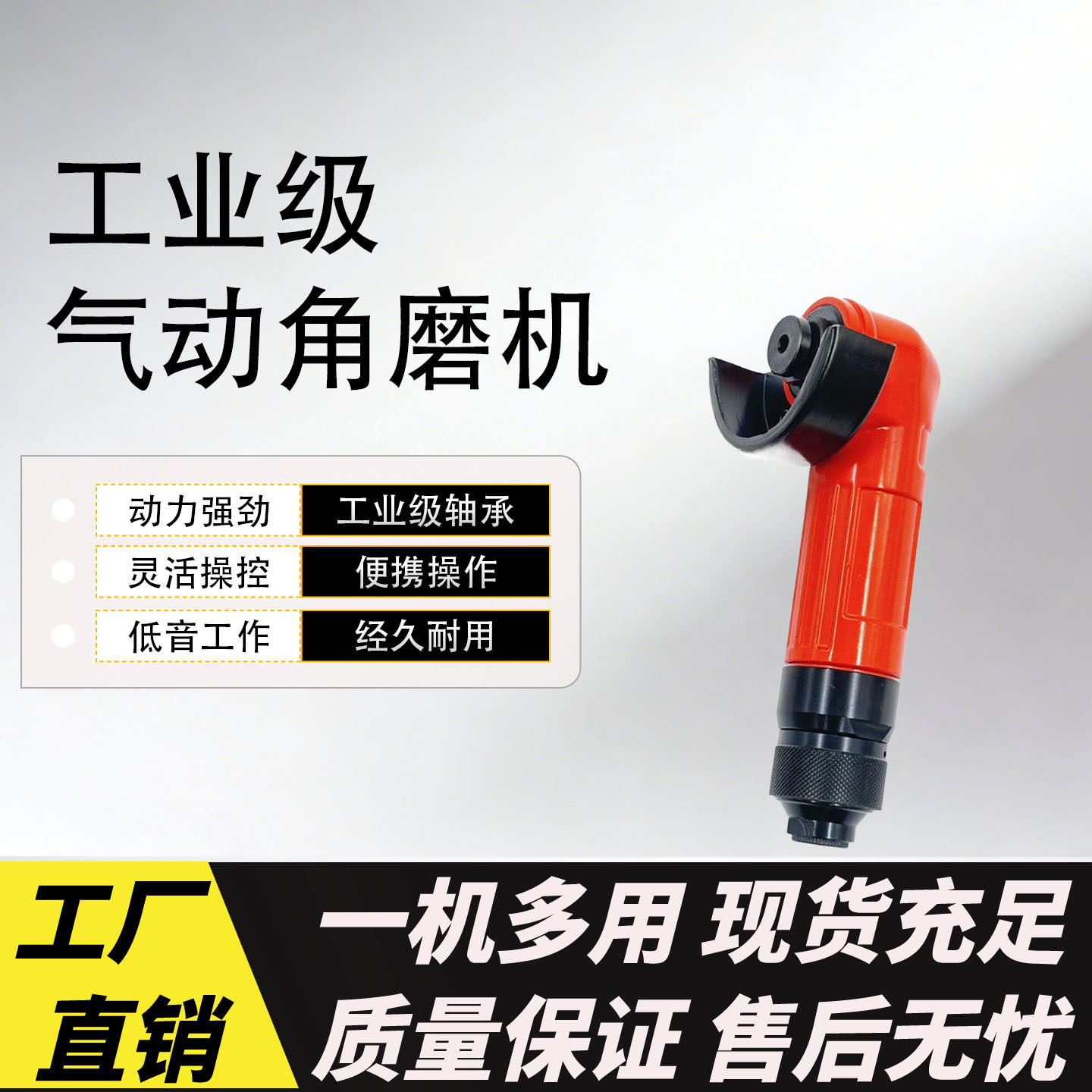 FA-2C手持气动角磨机多功能砂轮机汽修木工修边金属打磨工具