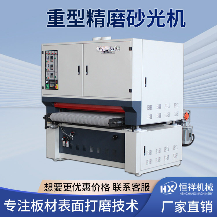 全自动平面砂光机木工机械重型定厚定尺双面底漆金属砂光机刨砂机