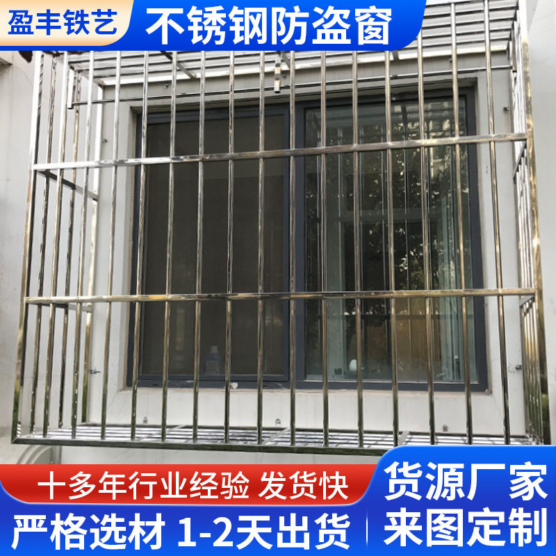 订置高层不锈钢防盗窗封阳台家用儿童防护栏护窗户防护栏杆厂家