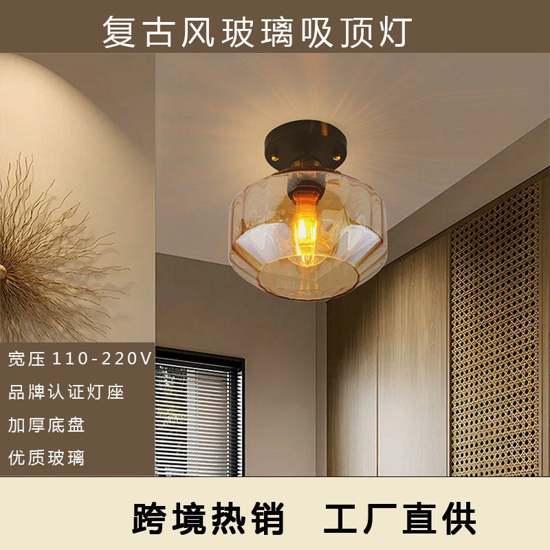 亚马逊热销北欧设计吸顶灯客厅灯具过道走廊美式复古玻璃餐厅吸顶