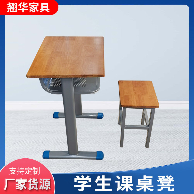 单人课桌凳家用厂家批发辅导班培训班桌椅学校中小学生学习书桌凳
