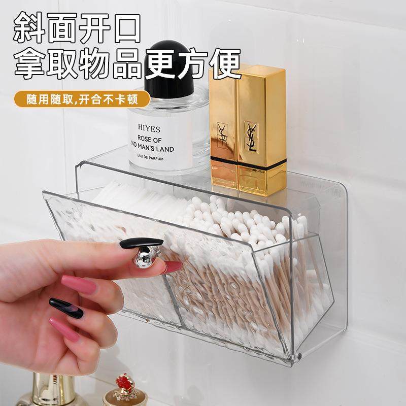 斜口壁挂收纳盒化妆棉收纳台面两用棉签盒梳妆台桌面化妆刷卸妆棉