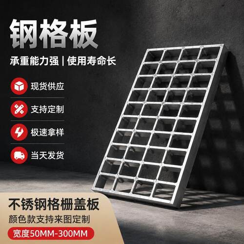 热镀锌钢格栅板不锈钢网洗车房地排水沟下水道盖板镀锌格栅定制做