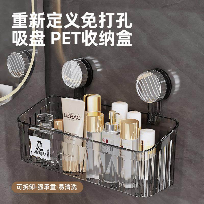 吸盘收纳置物架免打孔壁挂墙上卫生间浴室洗手洗漱台化妆品收纳盒