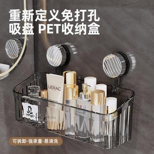 吸盘收纳置物架免打孔壁挂墙上卫生间浴室洗手洗漱台化妆品收纳盒