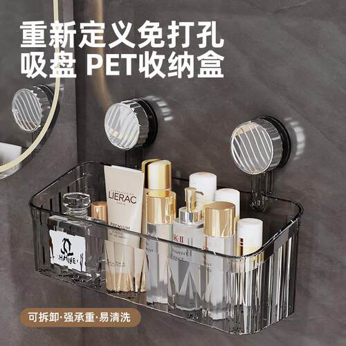 吸盘收纳置物架免打孔壁挂
