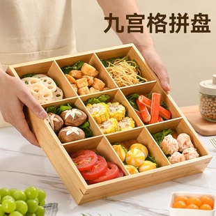 九宫格托盘餐具火锅配菜盘拼盘竹木盘围炉煮茶点心盒干果盘木质盘