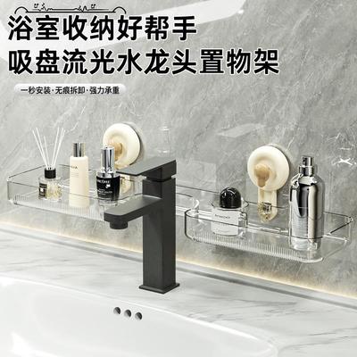 吸盘洗手台置物架水龙头收纳