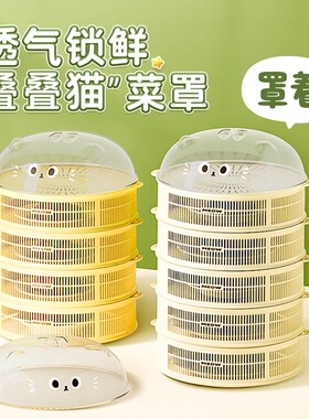 盖菜罩剩菜多层收纳架镂空食物罩餐桌防尘苍蝇饭菜遮尘罩家用神器