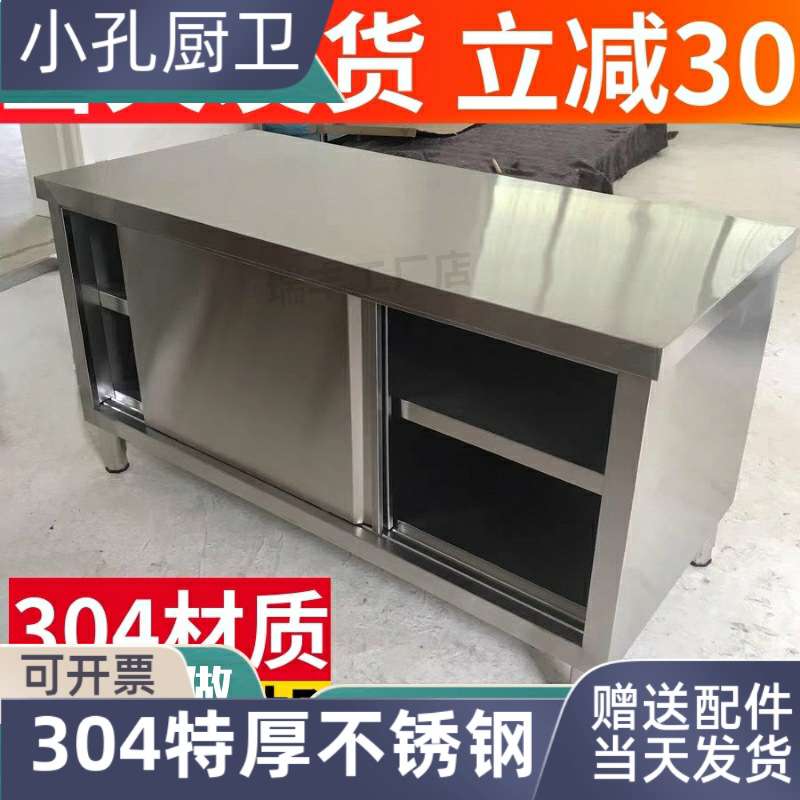 304不锈钢案板柜拉门操作台工作台碗碟柜餐厅打荷商用储物柜厨房