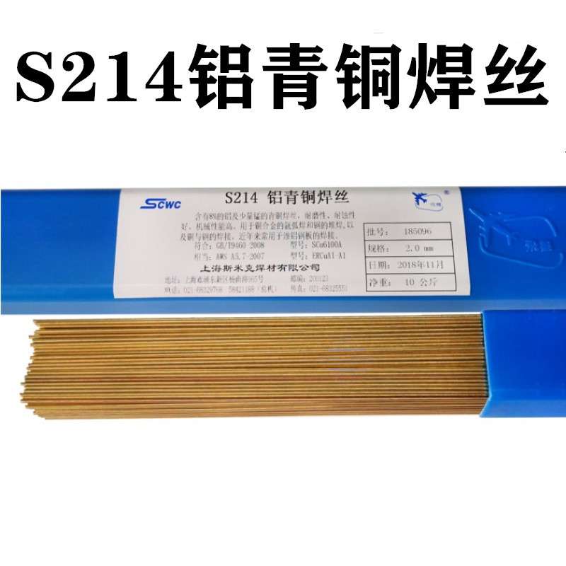 上海斯米克S201(SCu1898)气保、氩弧焊紫铜焊丝 直条 气焊 公斤
