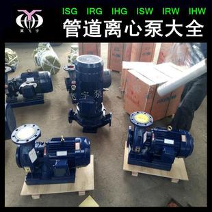250A立式 ISG40 单级直联管道离心泵5.5KW热水循环管道增压泵