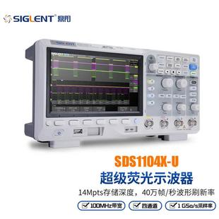 SDS1104X U数字荧光示波器4通道100MHz带宽采样率1G