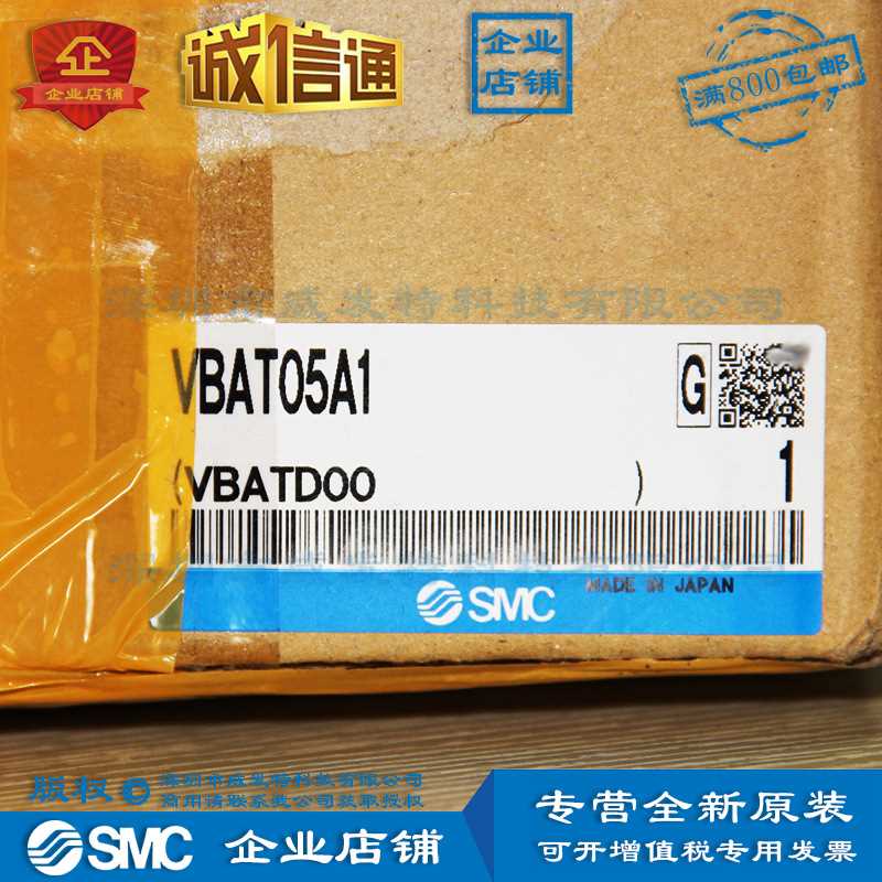 SMC VBAT05A1 气 全新|订货10个日|