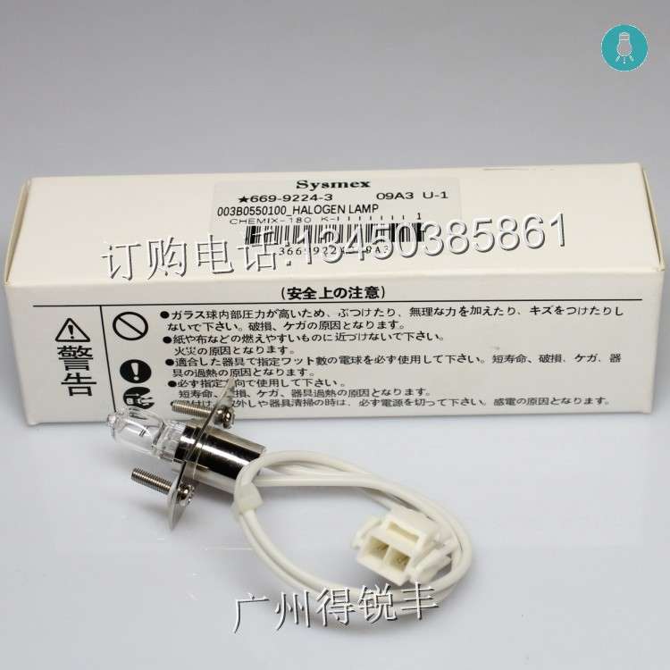 Sysmex希森美康 chemix-C180 BX-3010 BX-4000生化灯泡 12V20W