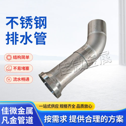 不锈钢弯头桥梁泄水管桥梁泄水管2205材质不锈钢泄水管按需供应
