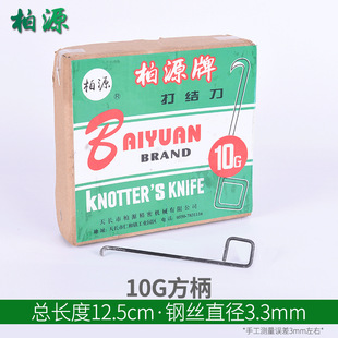 厂家直销10g方柄柏源牌打结刀纺织厂专用小勾刀纺纱割纱钩刀工具