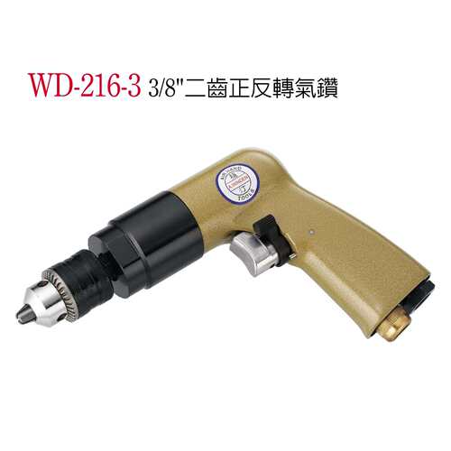 稳汀工业级气钻WD-216-3风钻气钻