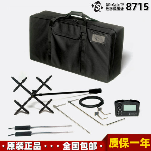 美国TSI 8715 DP-CALC面风速计通风柜风速仪微型风压计